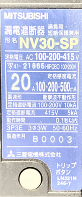 Mitsubishi NV30-SP, SKU 0210055A — original stock identification and condition photo